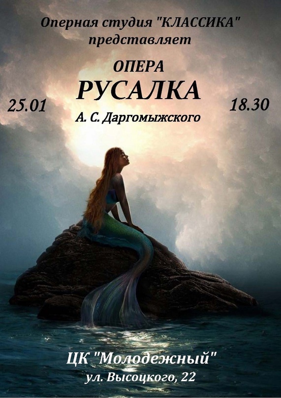 Программа русалочка. Спа- программа русалка. Программа русалочка. Программа русалочка. Аниматор день рождения адлер.